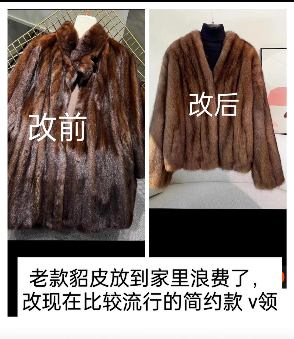 【魅芭黎改款】1280抵1980代金券/皮草换新季