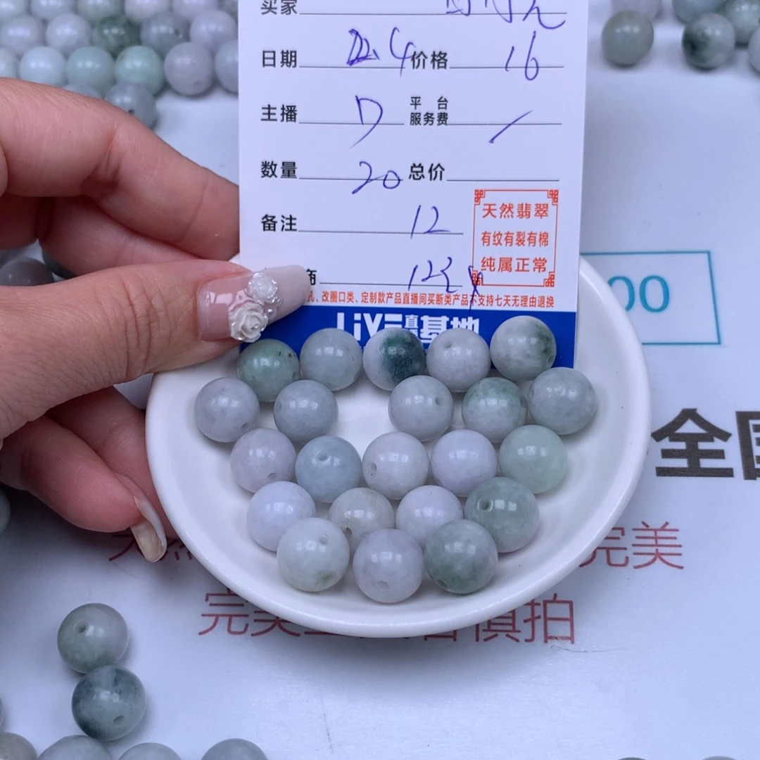 翡翠手链足铂镶嵌白*光