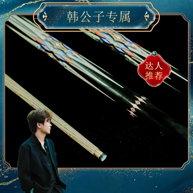 【韩公子专属补贴】小头台球杆进口白蜡木