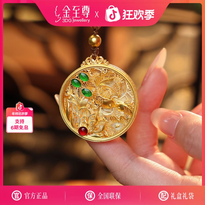 金至尊珠宝古法黄金足金花丝锦鲤戏水罗盘吊坠项链计价PG39000225