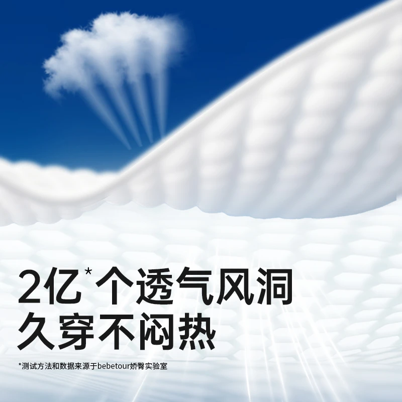 【小壳妈咪专属16包带赠】bebetour爱丽丝四代珊海纸尿裤拉拉裤超薄
