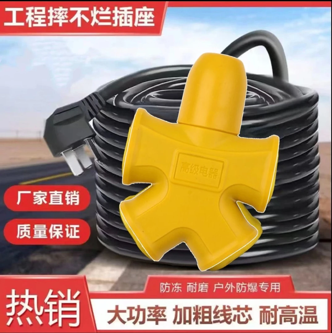 30带插板黑色的线地拖插