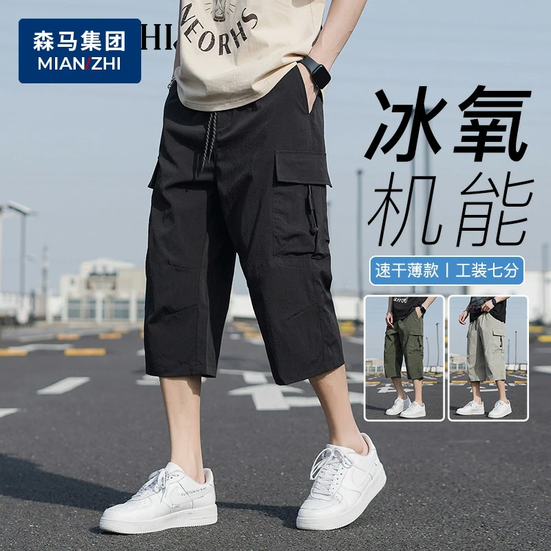 棉致冰丝工装七分裤子男女同款美式机能冲锋短裤潮流宽松休闲马裤