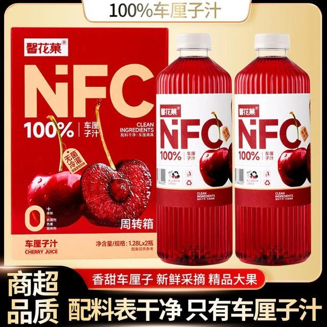【NFC100%车厘子汁】春节好礼1.28L*2瓶鲜榨车厘子樱桃大瓶果汁饮