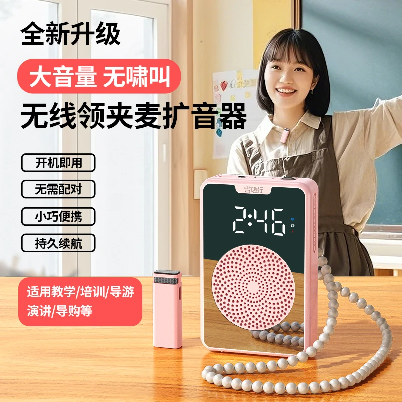 诺必行H3无线领夹小蜜蜂扩音器30倍扩音小蜜蜂扩音器教师上课专用