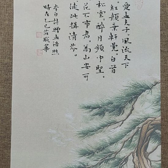 书法庄盛华书法作品