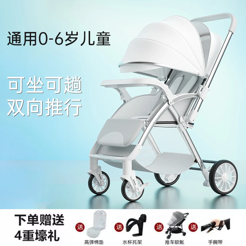 小月龄遛娃神器婴儿推车一踩即收轻便可坐可躺宝宝轻便折叠高景观