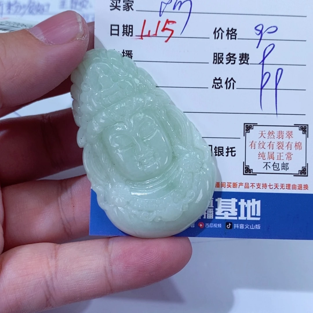 翡翠颈饰未镶嵌阿*薇