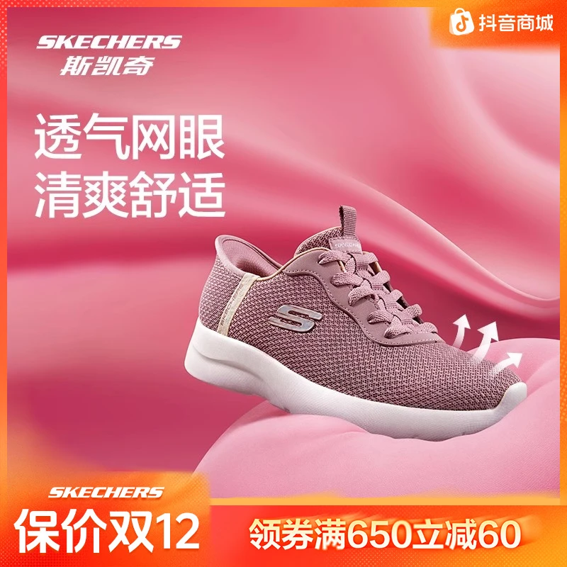 Skechers斯凯奇闪穿跑鞋女舒适高透气轻盈运动休闲鞋150480