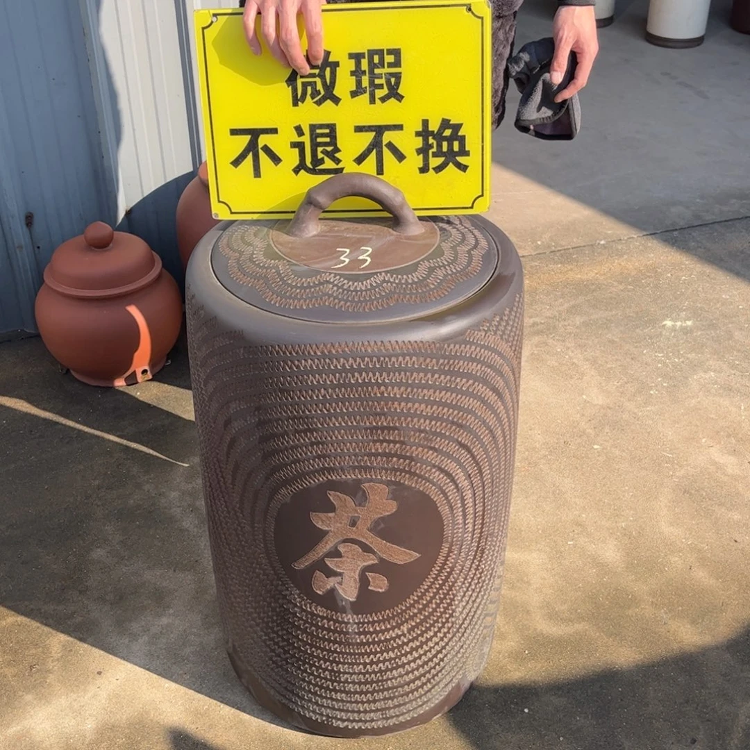 紫砂茶叶罐33 号微瑕