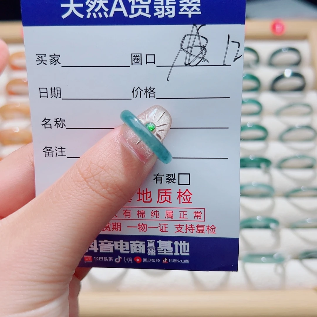 L***8翡翠未镶嵌戒指天然