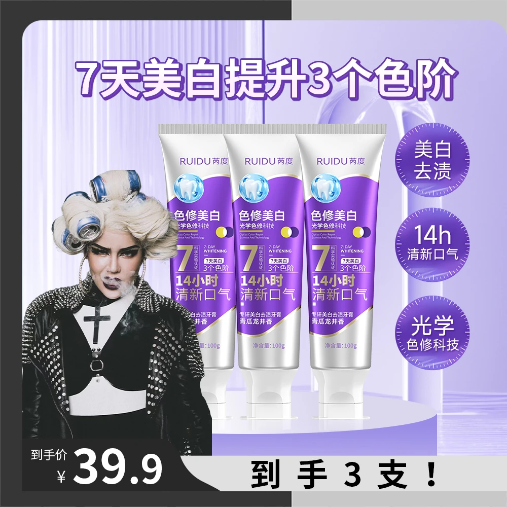 专研美白去黄渍2.0爆珠去渍牙膏美白zwh