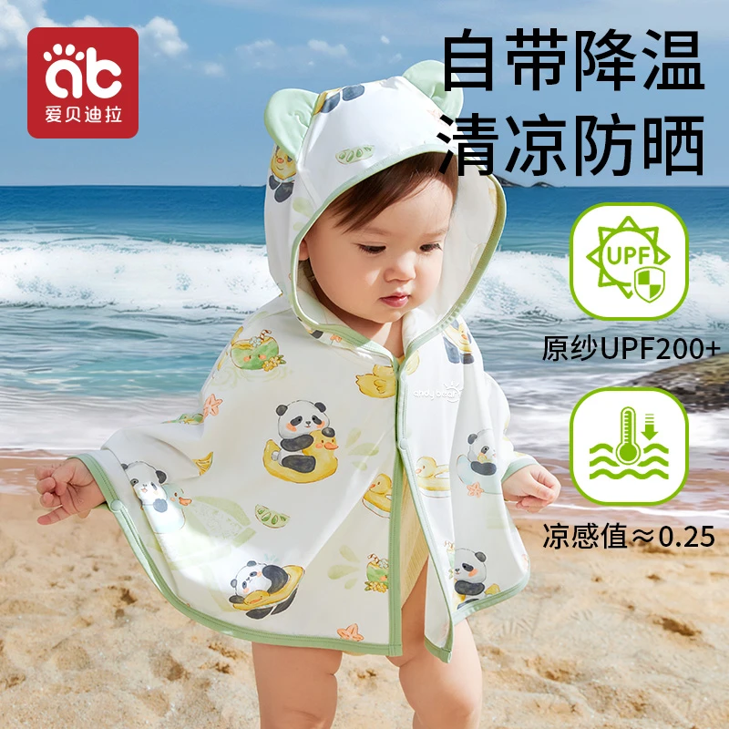 爱贝迪拉儿童防晒衣夏季轻薄款男女童冰丝披肩防紫外线防晒服斗篷