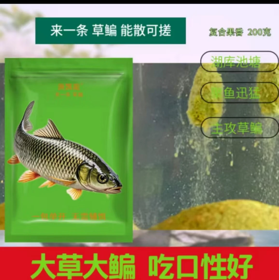 鲜腥饵野钓鲫鱼鲤鱼草鱼水库河流黑坑饵料可拉可搓