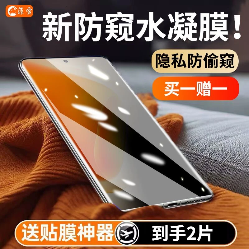适用iQOONeo11手机膜防窥水凝膜vivoiqooneo11全屏抗蓝光保护膜