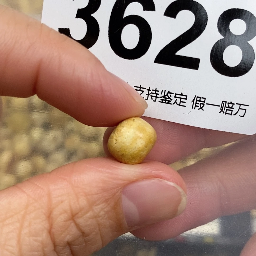 蜜蜡未镶嵌珠宝奇石9.7