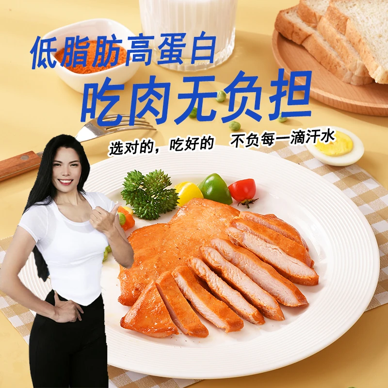 【邦妮老师专属】鑫睿厨健身鸡排鸡胸肉冷冻速食代餐营养懒人早餐