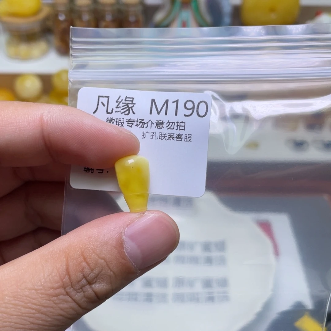琥珀珠宝奇石未镶嵌
