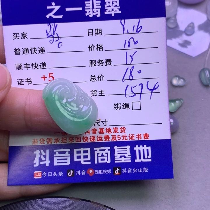 颈饰未镶嵌翡翠翡****你