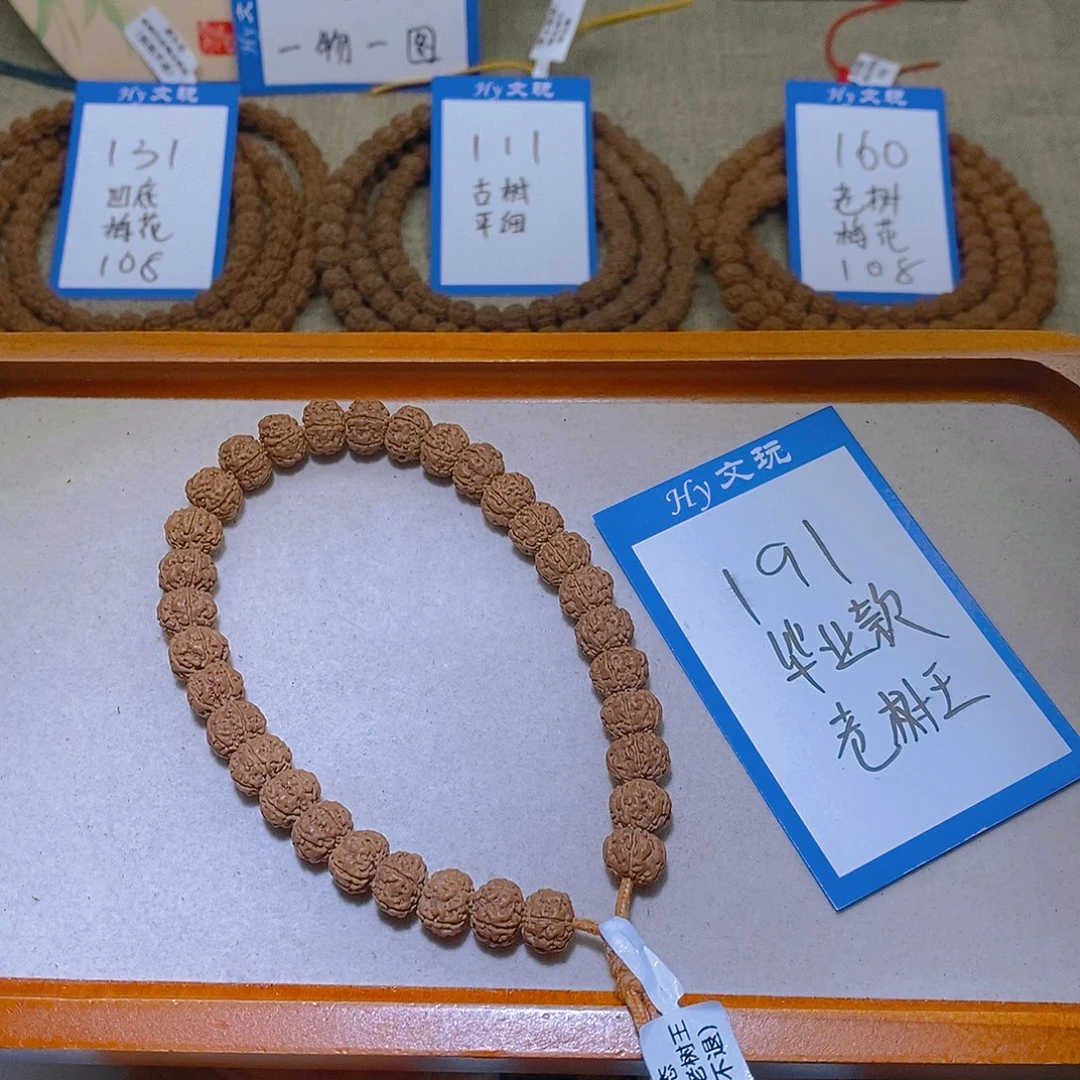 手串金刚菩提191,毕业款老树王10.5