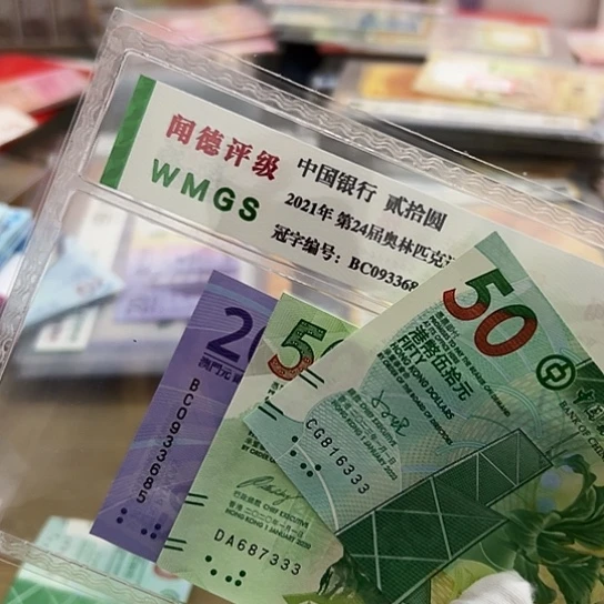 纸用****2二张全新保真包邮