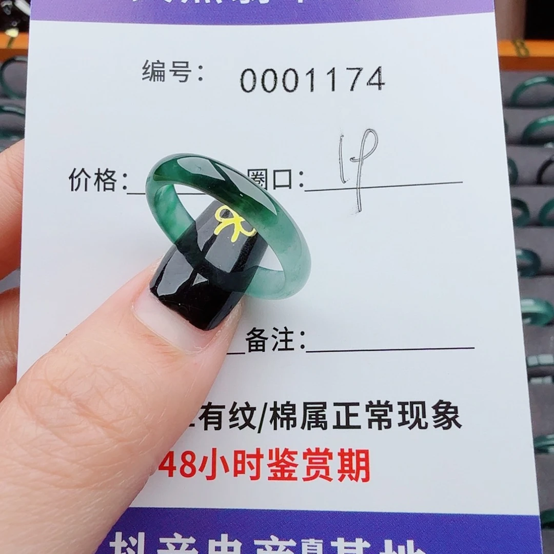 翡翠戒指未镶嵌所***尘翡翠
