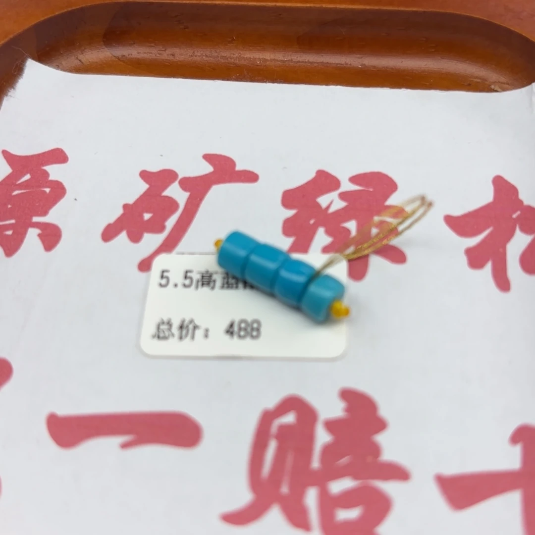 绿松石未镶嵌手链