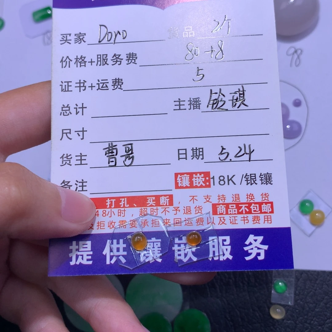 翡翠未镶嵌颈饰?****?2个