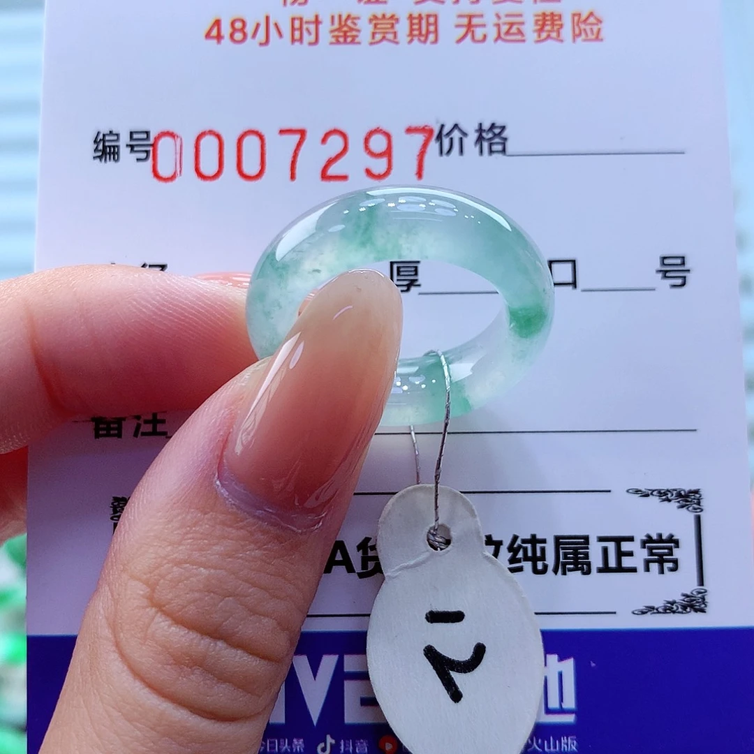 翡翠戒指未镶嵌翡翠