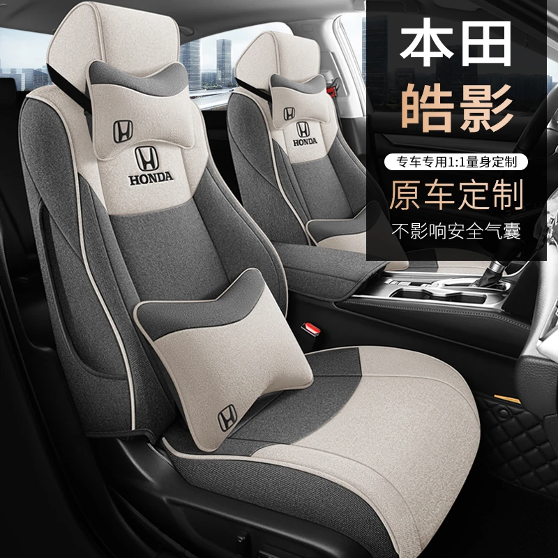 新款专车定制本田皓影全麻汽车坐垫