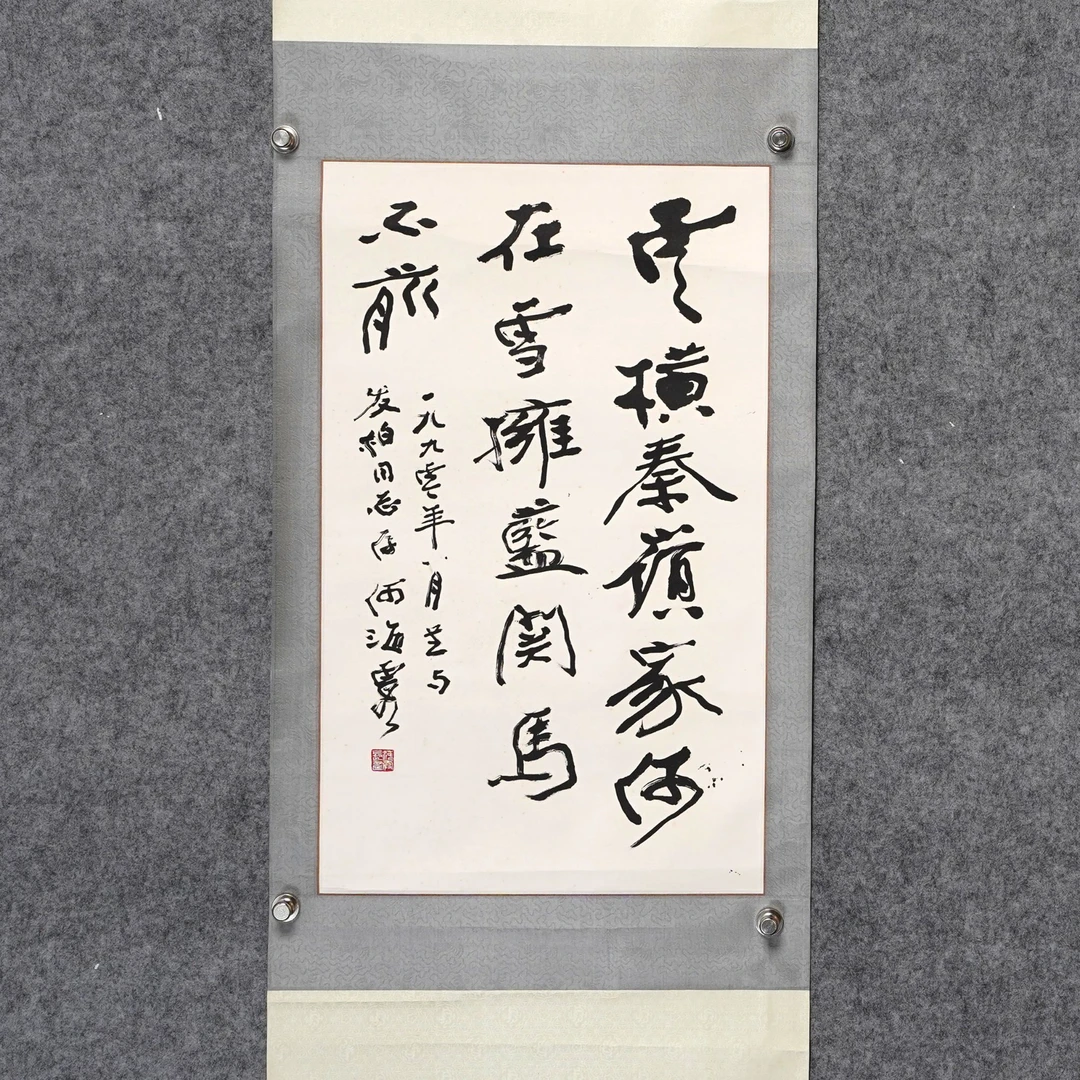 何海霞《云横秦岭》约2.2平尺65x39cm