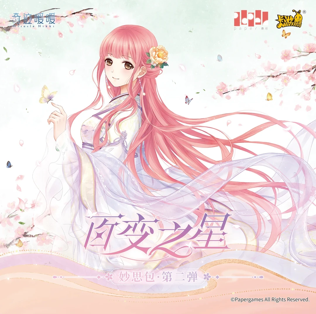 欧石【新人礼UR+1】卡游奇迹暖暖-百变之星-妙思包-第二弹