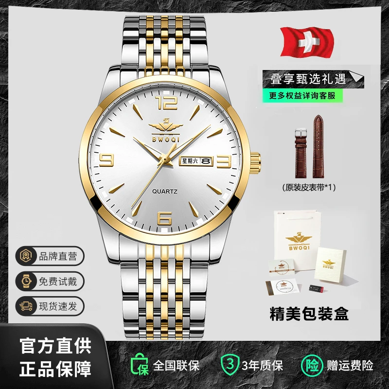 【加急专拍】贝沃奇BWOQI瑞士品质全自动双历超薄防水夜光商务男表