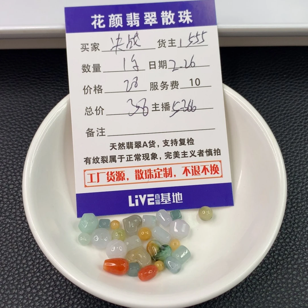 翡翠手链未镶嵌决***亮翡翠散珠DIY手串多样性自发