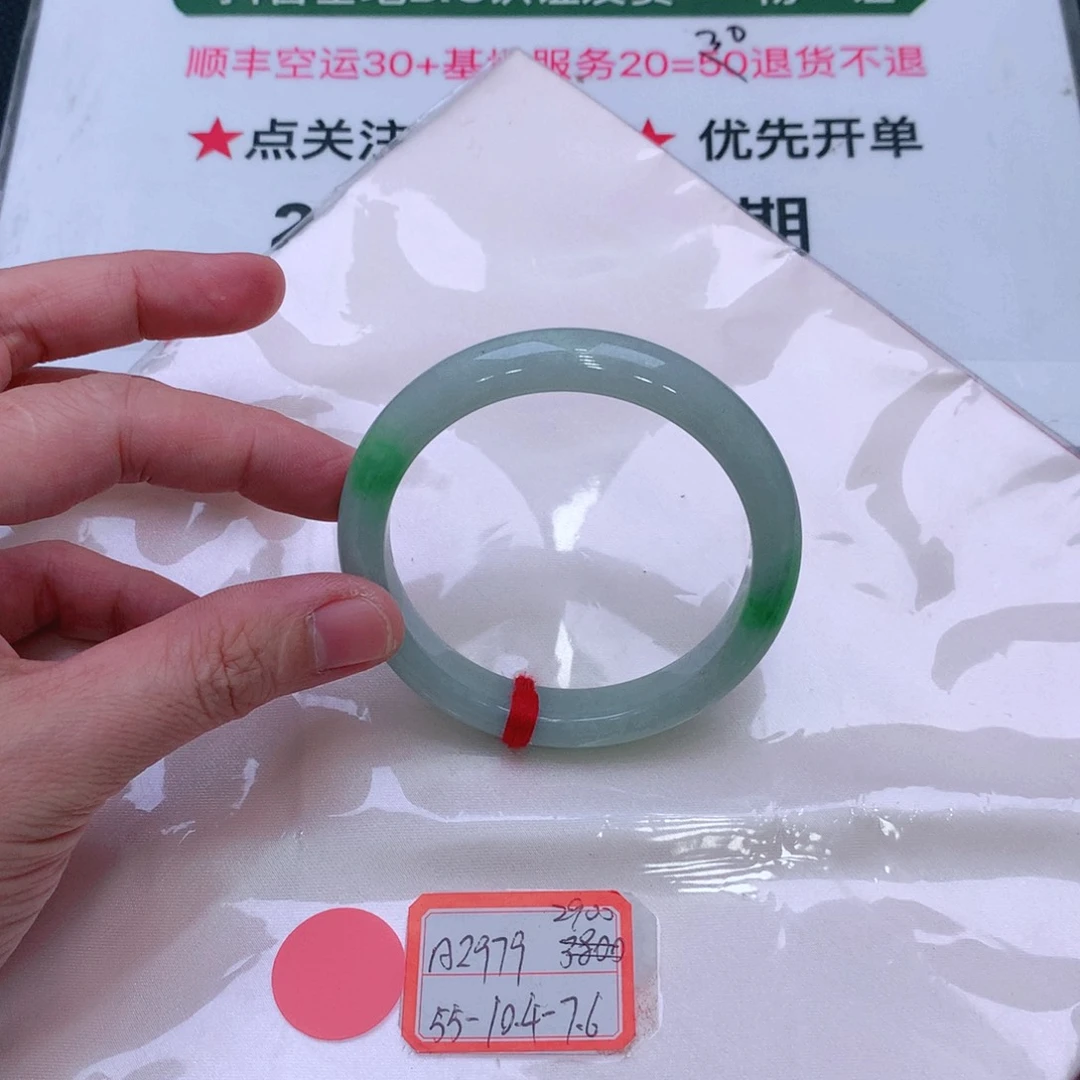 未镶嵌手镯翡翠缅甸翡翠手镯