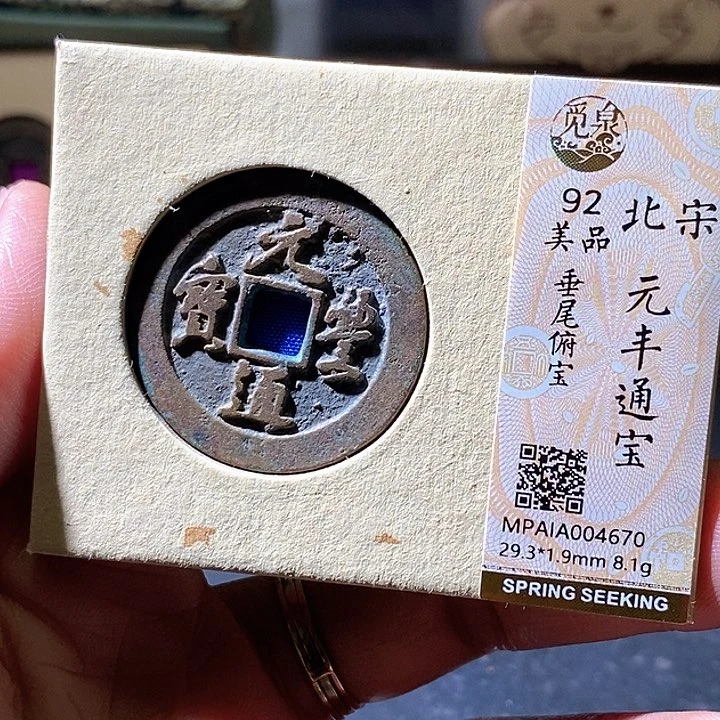 铜元丰。华夏天玺总店670
