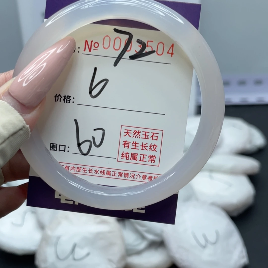 玛瑙/玉髓合金手镯72