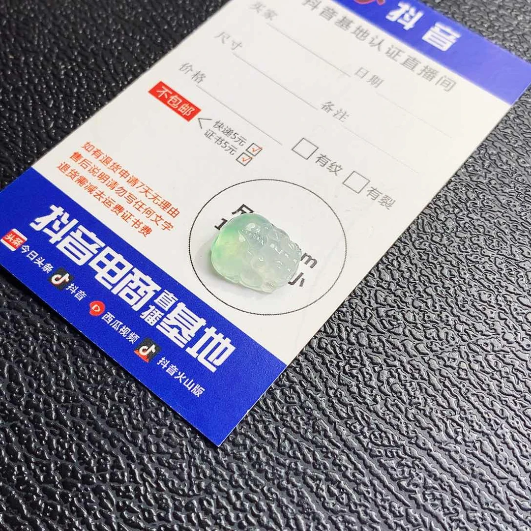 吊坠(不含链)未镶嵌翡翠貔貅