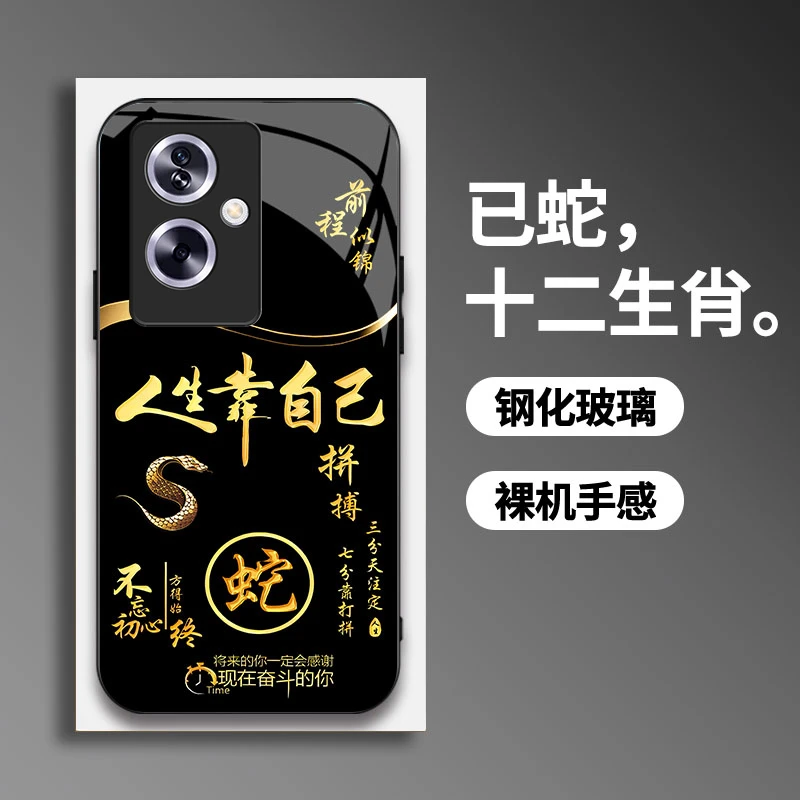 适用【OPPOA2】手机壳国潮创意励志生肖液态玻璃保护套