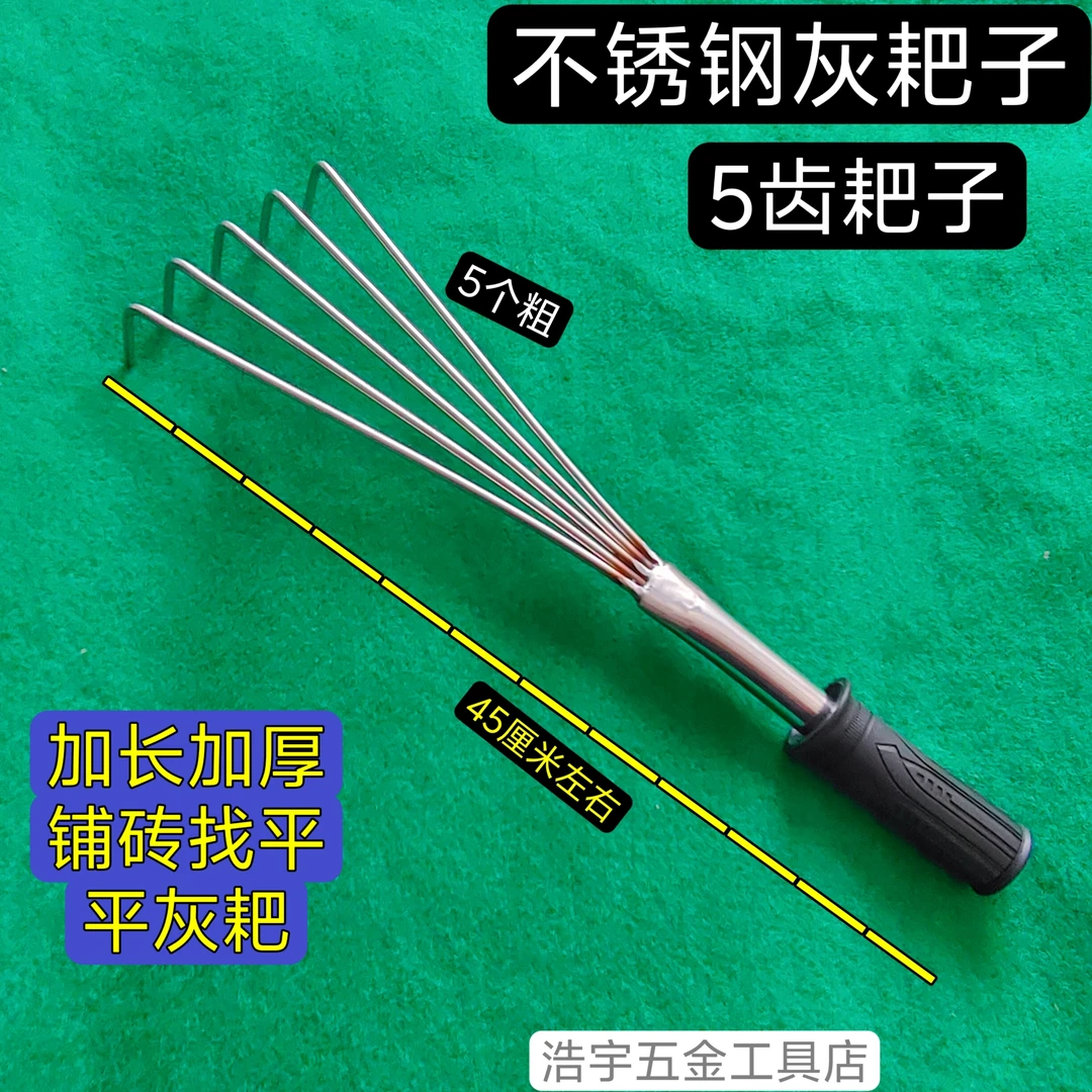不锈钢平灰耙子贴瓷砖平灰器瓦工专用松灰泥工多功能工具
