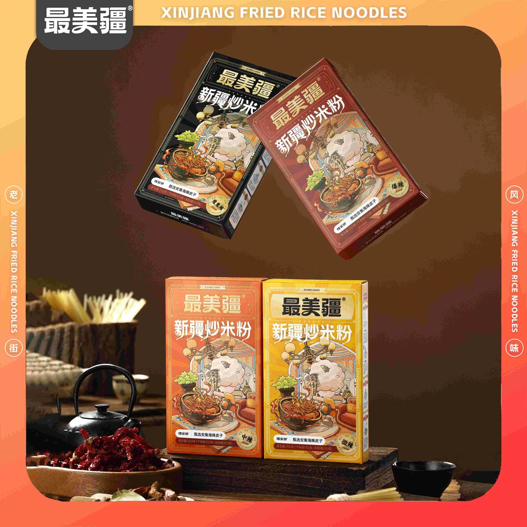 最美疆新疆炒米粉（干粉）夜宵自煮速食新疆味道