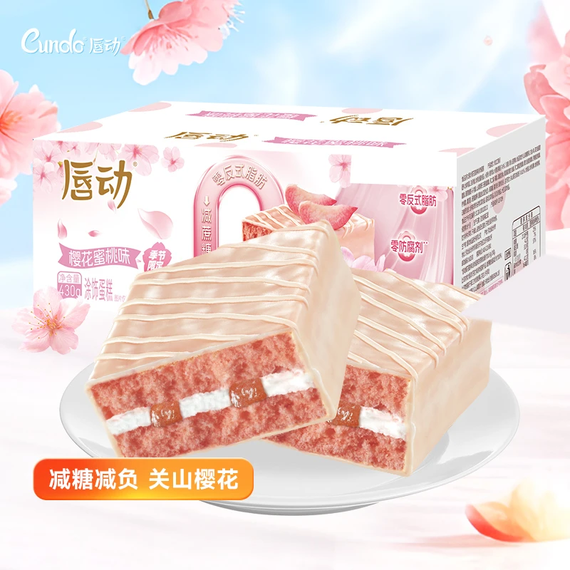 【粉丝推荐】唇动哈密瓜樱花蜜桃红丝绒口味零食香浓小蛋糕面包430g