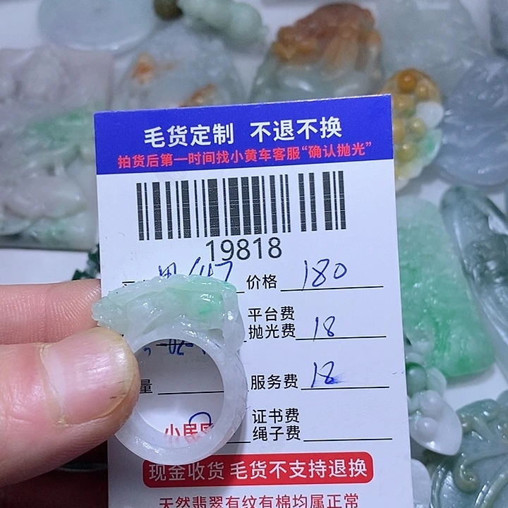 定制翡翠未镶嵌用****乾