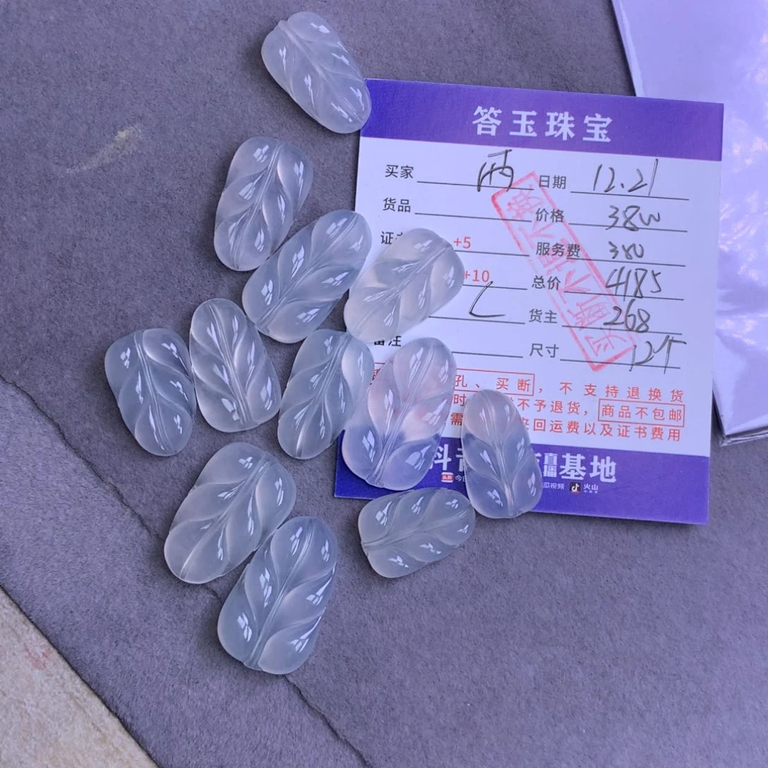 未镶嵌挂件翡翠?****贝