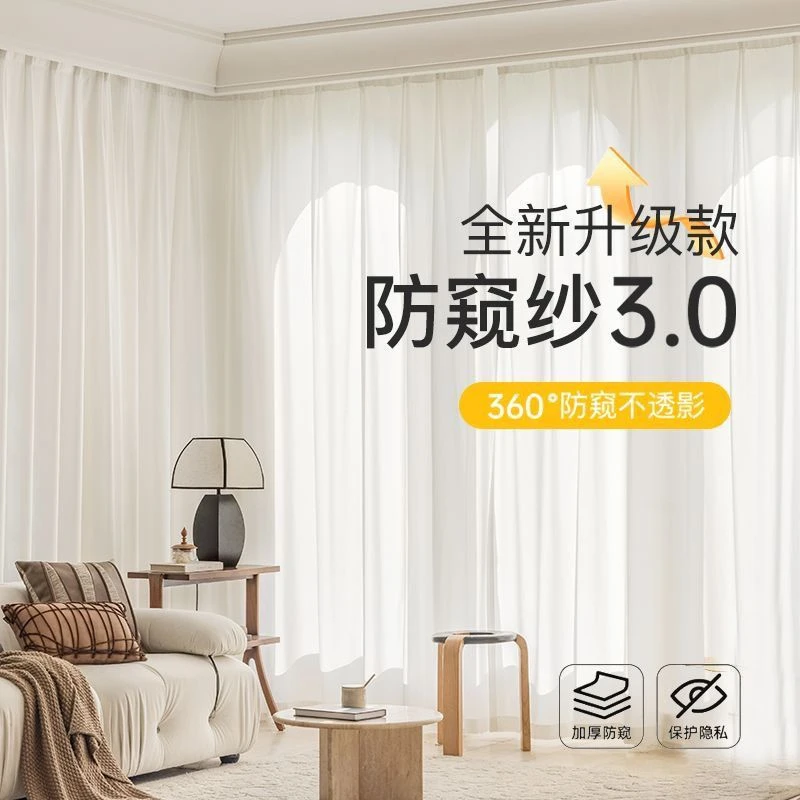 【幻影纱】新款正品幻影纱透光不透人白色纱帘英莎窗帘源头工厂店