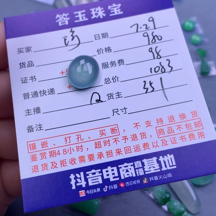 翡翠挂件未镶嵌琦*
