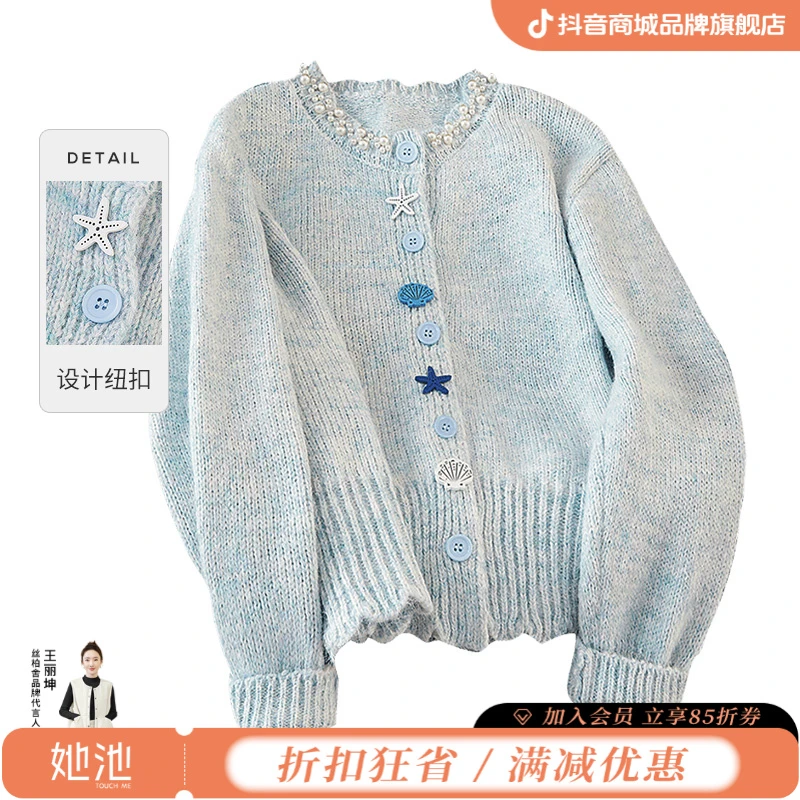 她池2025绵羊毛秋季欧若风女宽松钉珠单排扣气质针织衫T51P0011Z