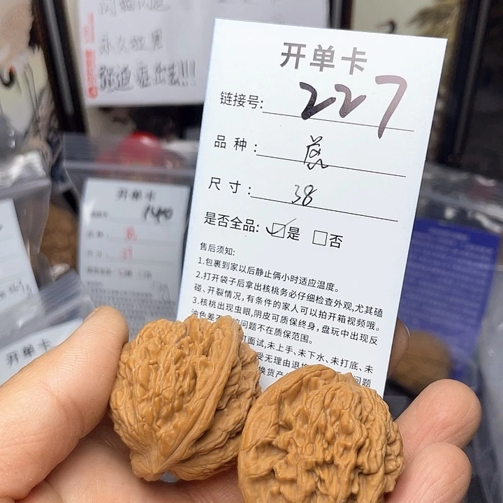 核桃手串/手链文玩核桃227