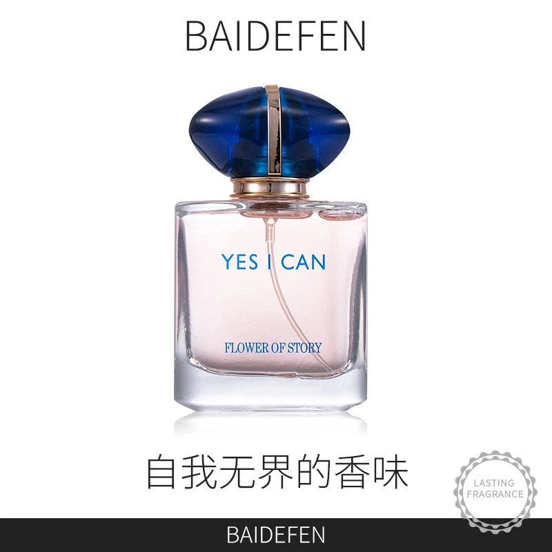 灵感源自【自我无界】独特香氛——果香花香调 多肉葡萄 清新持久香水