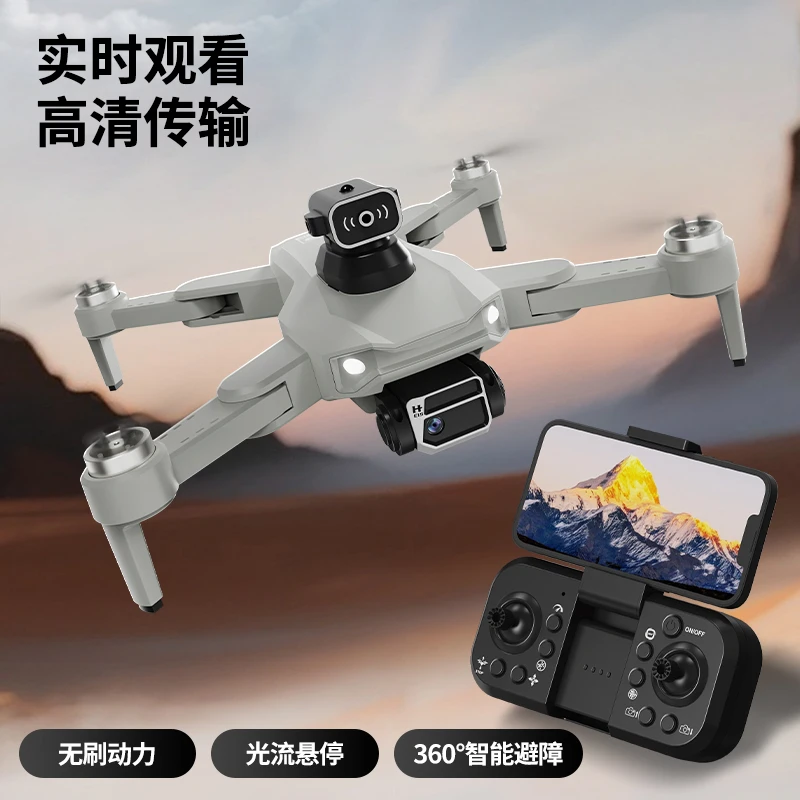 新款航拍无人机可拍照录视频智能避障光流稳定悬停折叠飞行器